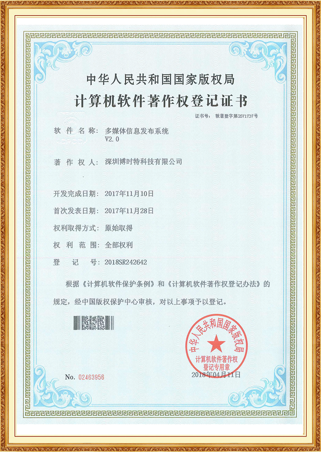 多媒體信息發(fā)布系統.jpg