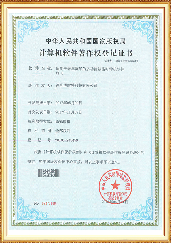 適用于老年人的液晶時(shí)鐘機軟件.jpg