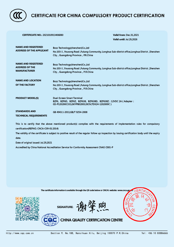 F6-F6D-F6Z-F638D-F638Z-雙屏智能終端-3C證書(shū)EN.jpg