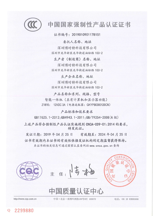 P18-3C證書(shū)-1.jpg