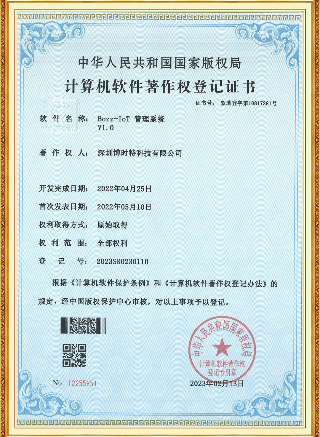 Bozz-IoT-管理系統