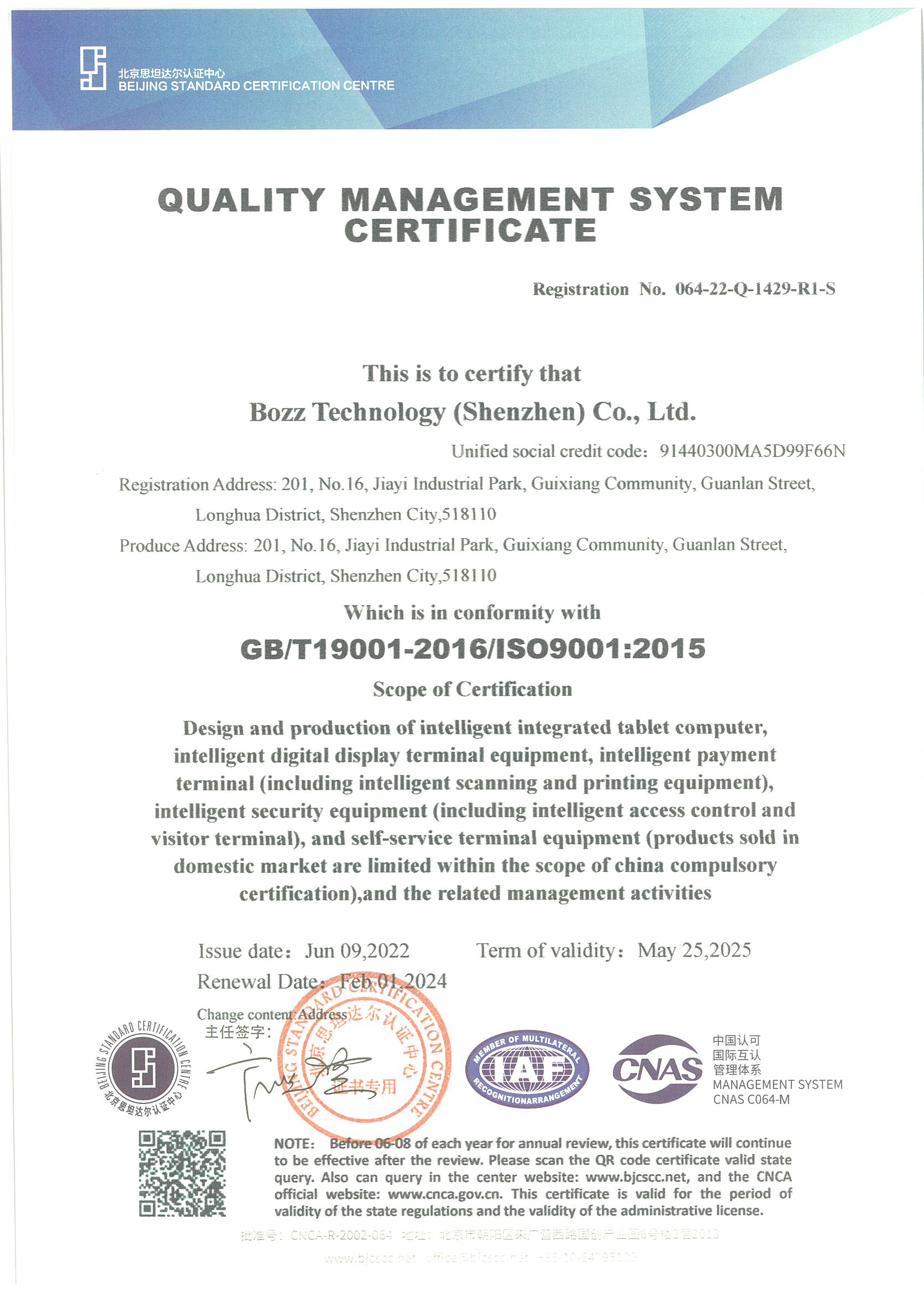 深圳博時(shí)特科技有限公司Q-ISO9001(EN).jpg