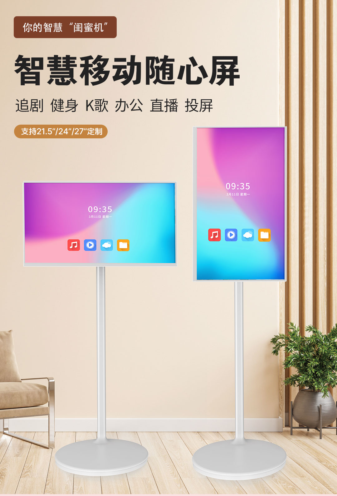 閨蜜機-拷貝_01.jpg