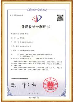 訪(fǎng)客機P14-外觀(guān)專(zhuān)利