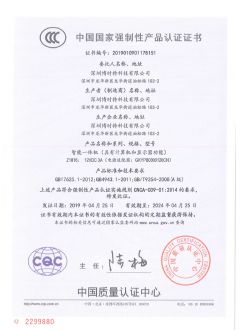 P18-3C證書(shū)
