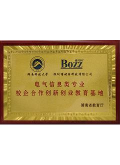 湖南科技大學(xué)電氣信息類(lèi)專(zhuān)業(yè)校企合作教育基地