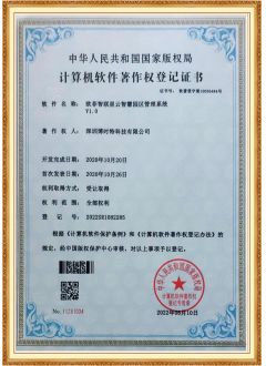歐菲智聯(lián)星云指揮園區管理系統