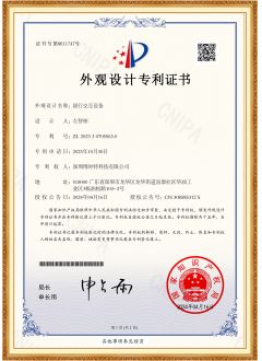 銀行交互設(shè)備-外觀(guān)設(shè)計(jì)專(zhuān)利證書(shū)(MT300B)