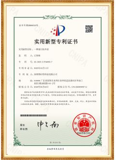 一種銀行柜外清-實(shí)用新型專(zhuān)利證書(shū)-300B