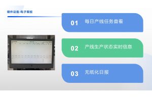 生產(chǎn)制造車(chē)間管理系統之數字工廠(chǎng)一體解決方案