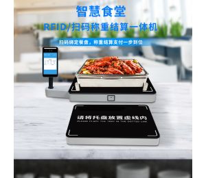 博時(shí)特食堂掃碼稱(chēng)重結算機新品出爐，PT311支持多場(chǎng)景部署