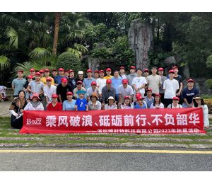 博時(shí)特科技開(kāi)展廣州流溪河一日團建活動(dòng)