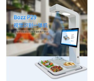 博時(shí)特新發(fā)布團餐自助結算機AI視覺(jué)識別結算終端P29
