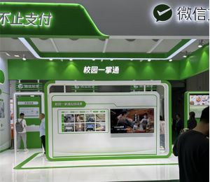 博時(shí)特團餐消費機聯(lián)合微信刷掌支付亮相第六屆中國教育后勤展