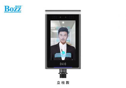 8寸人證識別核驗面板動(dòng)態(tài)刷臉考勤門(mén)禁機_S800