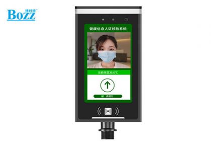 防疫電子哨兵、健康碼核驗測溫一體機-S800D