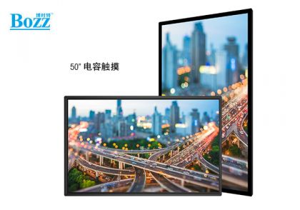 50寸觸摸一體機（電容觸摸）_AD5001