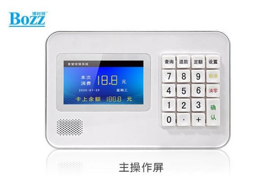 安卓食堂雙屏掃碼、刷卡支付機 團餐消費機_F630-C