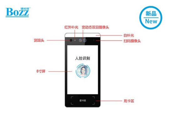8寸人臉識別門(mén)禁訪(fǎng)客機 人臉測溫設備