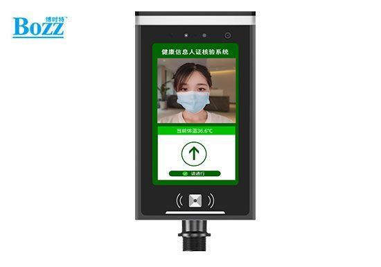 防疫電子哨兵、健康碼核驗測溫一體機-S800D